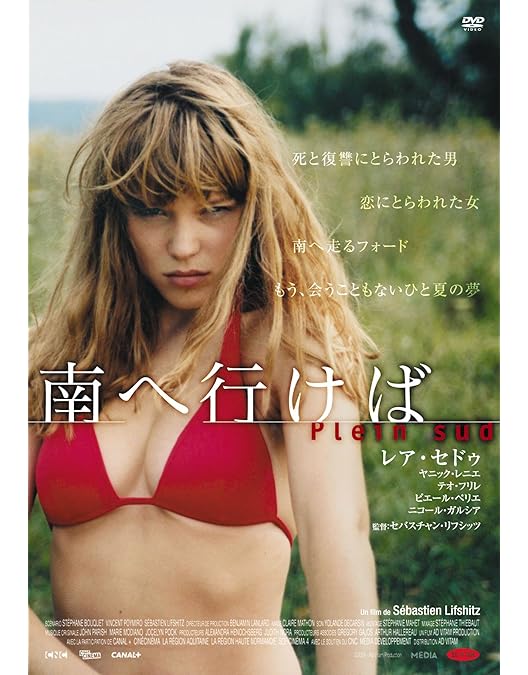 【新品未開封】フランストップ女優 レア・セドゥ 魔性と官能の傑作選6枚セット Amazon.co.jp: フランストップ女優 レア・セドゥ 魔性と官能の