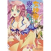 女神寮の寮母くん。 (6) (角川コミックス・エース)