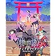 物語シリーズ ファイナルシーズン Blu-ray Disc BOX(完全生産限定版) [Blu-ray]