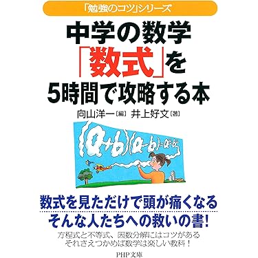Amazon.co.jp ほしい物ランキング: 中学生の数学 で、ほしい物
