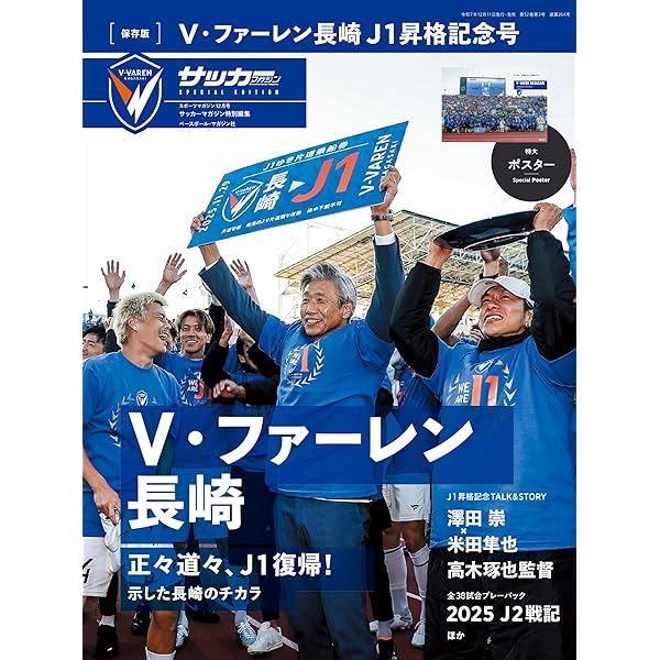 サッカーマガジン2024年10月号 | サッカーマガジン編集部 |本 | 通販