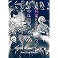 【Amazon.co.jp限定】無自覚とは言いつつ多少は自覚がある天才ツアー2022(Blu-ray通常盤)(L版ビジュアルシート3枚セット付) [Blu-ray]