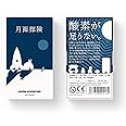 Oink Games オインクゲームズ ボードゲーム 月面探険
