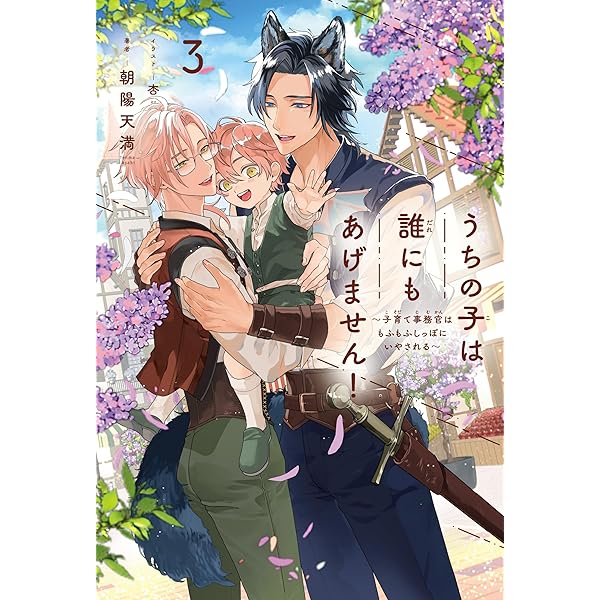 8月新刊 君は美しい海賊王の真珠 Amazon.co.jp: 君は美しい海賊王の