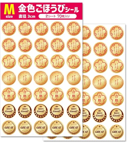 Amazon | 運動会 シール 280枚入り サイズ45×38 unndoukai1026