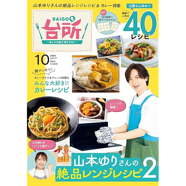 台所大事：からだを満たす料理 台所大事：からだを満たす料理 本