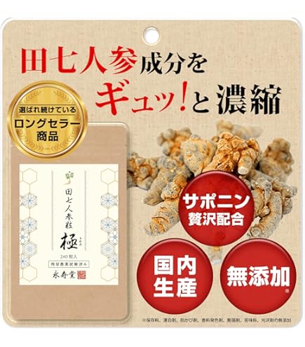Amazon | クラシエ 霊田七（れいでんしち）500粒 | グリコ | 御種人蔘