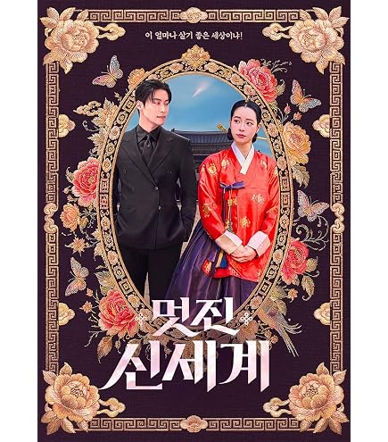 Amazon.co.jp: 韓国ドラマ【新米史官ク・ヘリョン】全話 DVD : ホビー