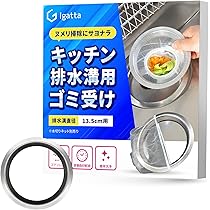 Amazon｜排水溝 ゴミ受け【ヌメリ掃除にサヨナラ】 排水口