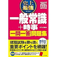 【中古】 就職試験これだけ覚える時事用語 ’１０年版/成美堂出版/成美堂出版株式会社 中古】 就職試験これだけ覚える時事用語 '10年版/成美堂出版