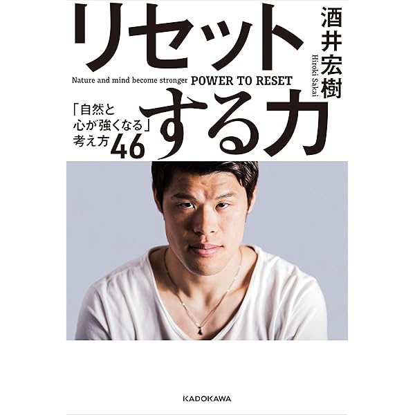 Amazon.co.jp: ［メンタルモンスター］になる。 (幻冬舎単行本
