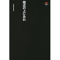 Amazon.co.jp: 村野藤吾著作集 : 村野 藤吾, 神子 久忠: 本