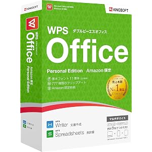 【Amazon.co.jp限定】WPS Office Personal Edition(シリアルコード版)