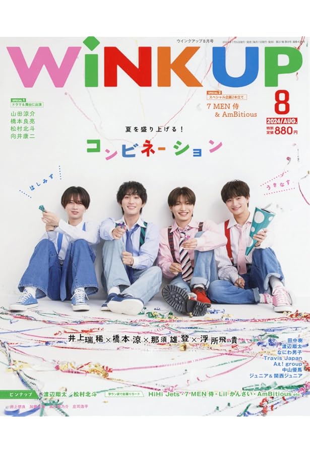 WiNK UP (ウインクアップ) 2024年 7月号 | ワニブックス |本 | 通販
