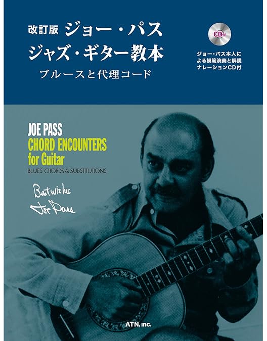 Amazon.co.jp: Genius of Joe Pass [DVD] : Pass,Joe: DVD