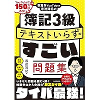 SHARP電卓　教科書&問題集フルセット　CPA教科書　簿記3級、2級 SHARP電卓 教科書&問題集フルセット CPA教科書 簿記3級、2級