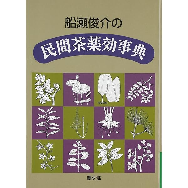 即日発送　船瀬 俊介の健康長者の食習慣 教材　フルセット 健康貯金がみるみる貯まる 健康長者の食習慣 監修 船瀬俊介