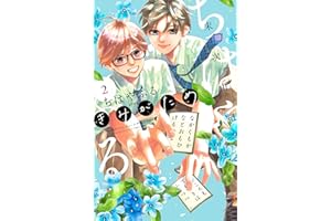 ちはやふる　ｐｌｕｓ　きみがため（２） (BE・LOVEコミックス)