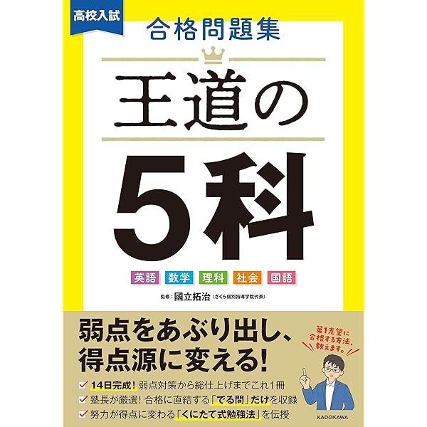 中学でゼッタイつまずかない! [小学生]これだけ!英文法29 | 飯田