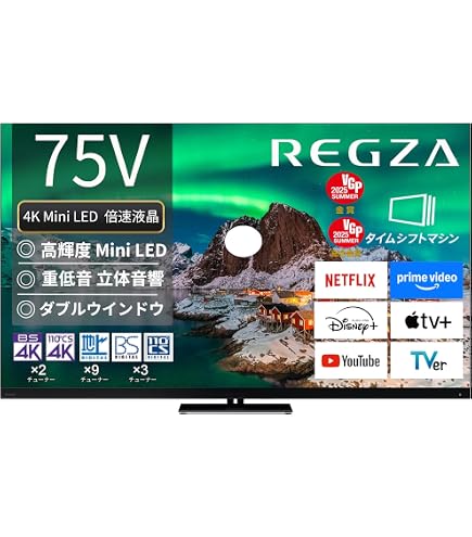 Amazon | REGZA 75インチ 4K RGB Mini LED液晶 スマートテレビ Dolby