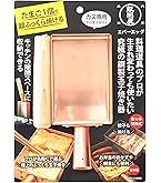 Amazon｜丸新銅器 遠藤商事 TKG 銅玉子焼き 関東型 15cm 幅×奥行×深さ