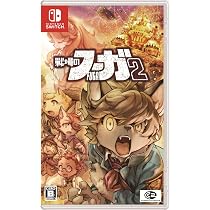 Amazon.co.jp: 戦場のフーガ2 -Switch : ゲーム