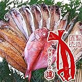 静岡県 ひもの開き大会日本一優勝 丸達水産 伊豆 沼津 極上の素材厳選 「丸達干物 12枚 詰め合わせ セット」 創業32年 まるたつ ひものセンター 自社工場 製造直売 完全無添加 贈答品 お歳暮 返礼品 お中元 お盆 母の日の贈り物に