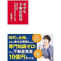 不動産投資関連書籍　31冊セット　竹内かなと　加藤ひろゆき　他 81NWFu5HDiL._AC_UL210_SR210,