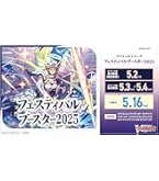 Amazon.co.jp: ヴァンガード 運命大戦 ダズルバブルパラダイス