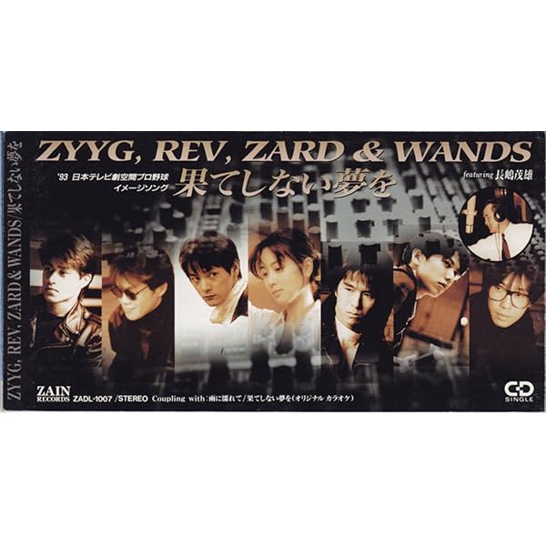 長嶋茂雄 直筆サインレコード会社公式色紙燃える男のバラードその栄光とドキュメント 長嶋茂雄 直筆サインレコード会社公式色紙燃える男のバラードその栄光