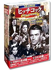 Amazon.co.jp: ヒッチコック劇場 作品集 全21巻セット [DVD