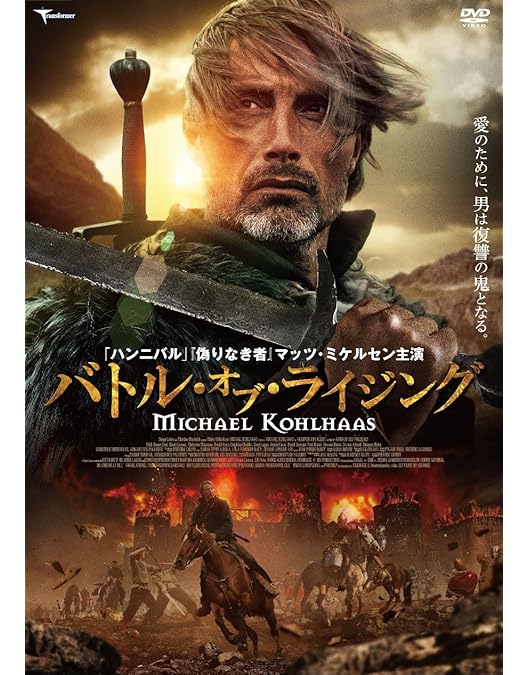 Amazon.co.jp: 偽りなき者 [DVD] : マッツ・ミケルセン, トマス・ボー