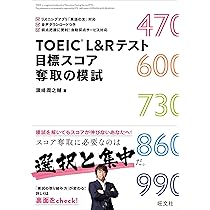 TOEIC Test Trainer Target 470 Revised Edition Student Book