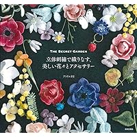 立体刺繡で織りなす、美しい花々とアクセサリー