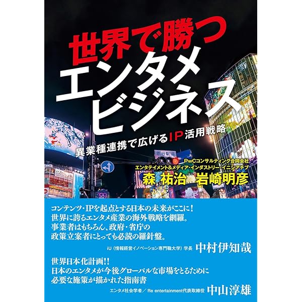 ハロルド・ヴォーゲルのエンタテインメント・ビジネス その産業構造と経済・金融・… ハロルド・ヴォーゲルのエンタテインメント・ビジネス