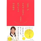「営業」がかけがえのない仕事になる１２の物語