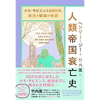 Amazon.co.jp: 誰が世界を支配しているのか? (双葉文庫 の 10-01