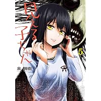 Amazon.co.jp: 見える子ちゃん 6 (MFC) : 泉 朝樹: 本