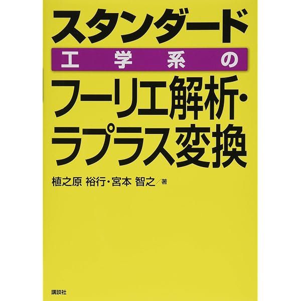 電磁気学 (電子情報工学ニューコース 1) | 浅田 雅洋, 平野 拓一 |本 