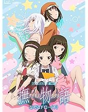 物語シリーズ ファイナルシーズン Blu-ray Disc BOX 物語〉シリーズ ファイナルシーズン Blu-ray Disc BOX