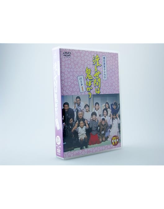 Amazon.co.jp: 渡る世間は鬼ばかり パート1 DVD-BOX 3 : 藤岡琢也