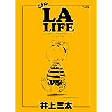 三太のLA LIFE Vol.7 50歳のマンガ家が家族とLAに引っ越した話