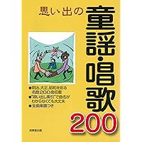 【中古】 心にのこる日本の歌101選 日本のうた101: プラス6曲 | - |本 | 通販 | Amazon