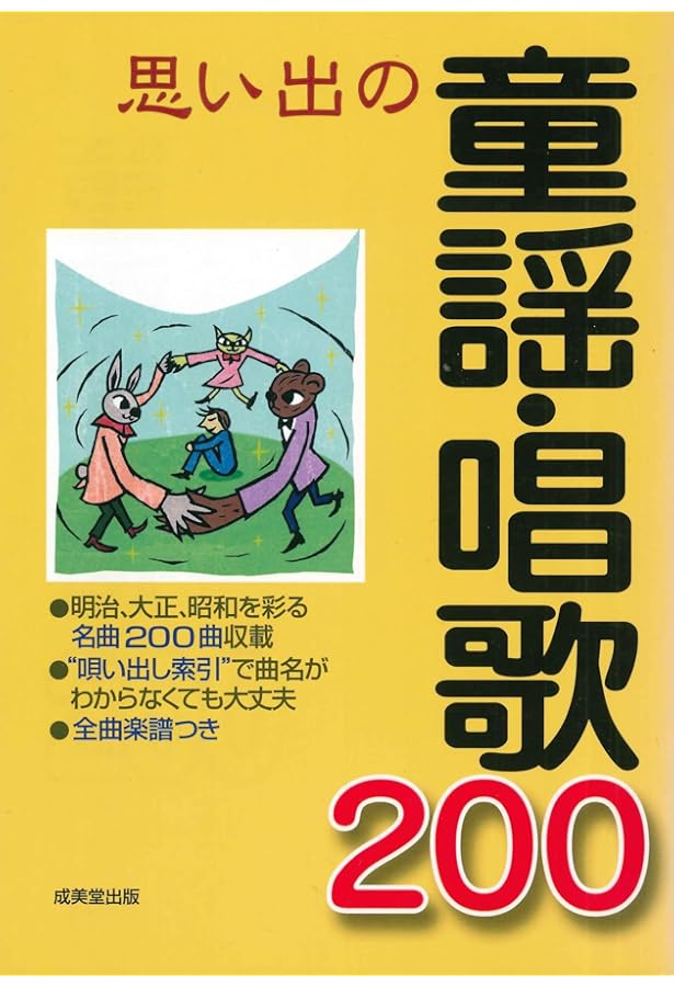 たのしいポケット歌集 CDセット 全14 楽天市場】教育研究社 たのしい