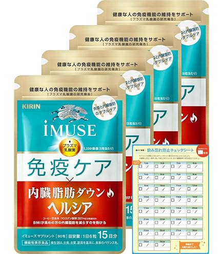 Amazon | 【Amazon.co.jp限定】 キリン iMUSE イミューズ 免疫ケア