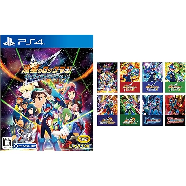 Amazon.co.jp: 流星のロックマン パーフェクトコレクション -Switch