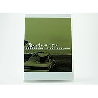 Amazon.co.jp: 海から見た、ニッポン 坂口憲二の日本列島サーフィン