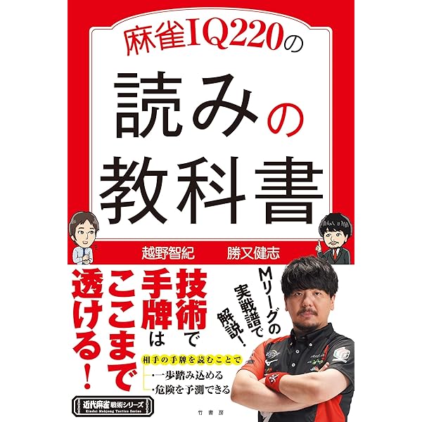 真剣 麻雀 71rJMSZz5BL.jpg