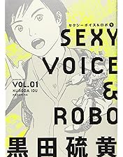 Amazon.co.jp: セクシーボイスアンドロボBOX [DVD] : 松山ケンイチ, 大