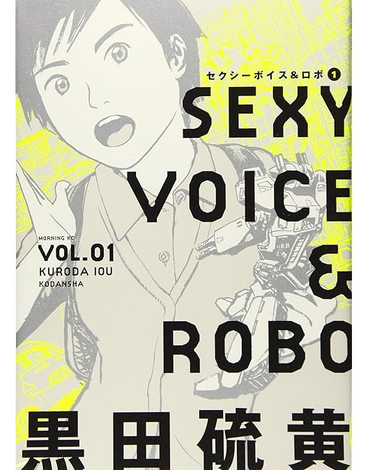 Amazon.co.jp: セクシーボイスアンドロボBOX [DVD] : 松山